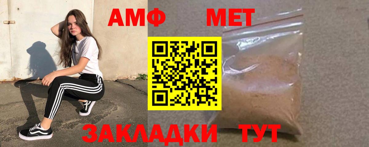 АМФЕТАМИН VHQ Кириши