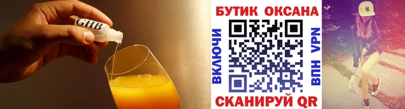 Бутират Butirat  Кириши 