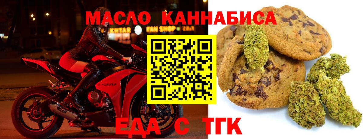 Canna-Cookies марихуана  Вход с VPN  Кириши 
