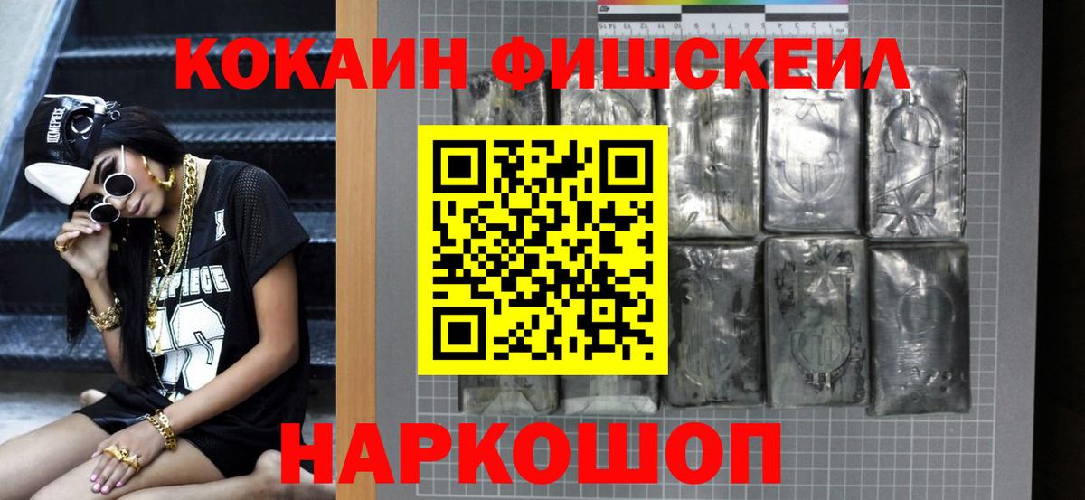 Кириши  Cocaine Эквадор  КОКАИН  Вход с VPN  Кокаин 97% 