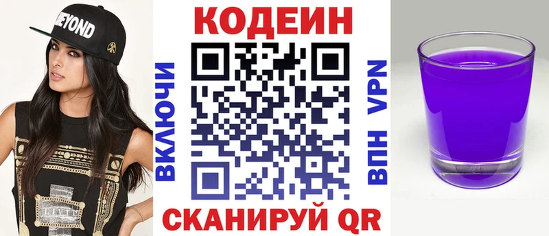 ссылка на мегу зеркало  купить закладку  Кириши  Кодеиновый сироп Lean Purple Drank 