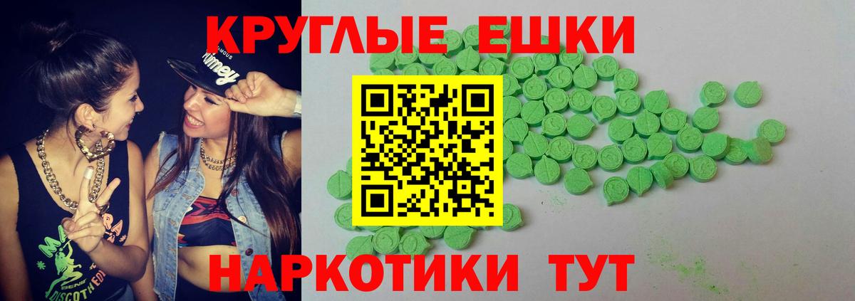darknet наркотические препараты  Вход с VPN  Экстази  Кириши  Экстази круглые 