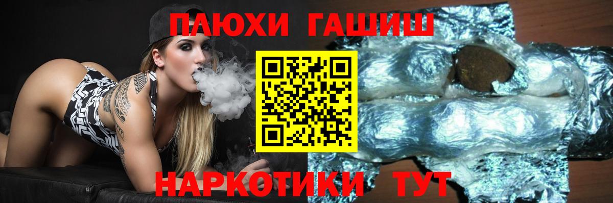 ГАШ hashish  Вход с VPN  ГАШИШ Premium  Кириши 