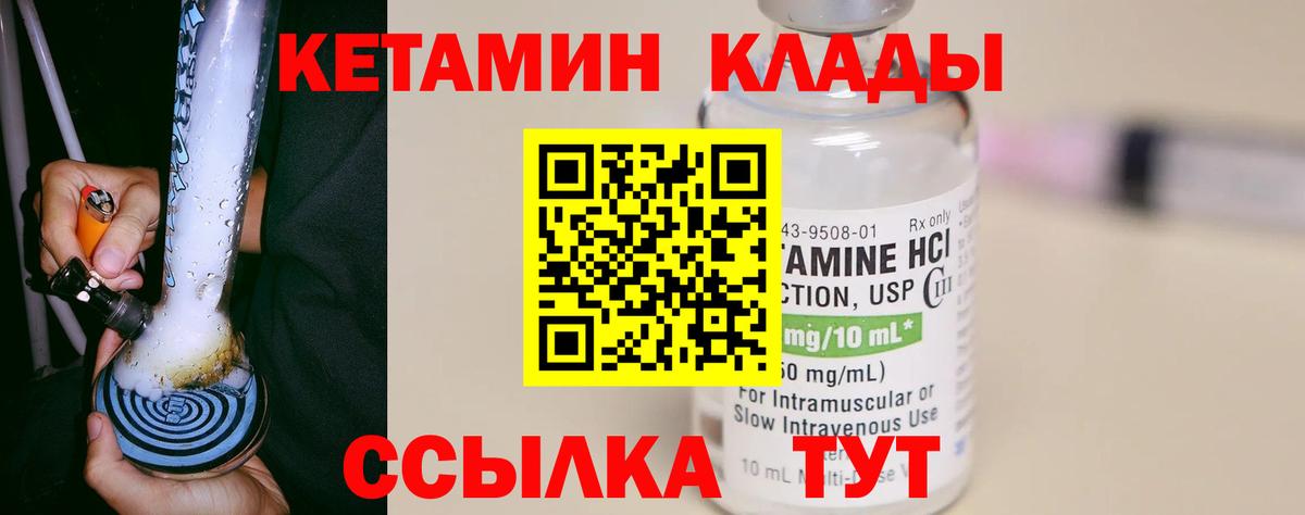 КЕТАМИН ketamine  Вход с VPN  Кириши 