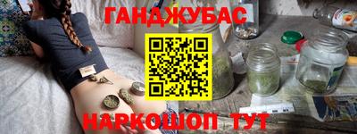 гашик Волгодонск