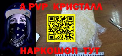стаф Волжский