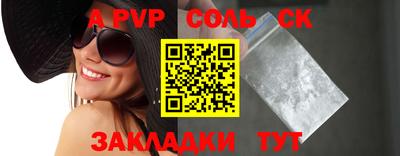 гашик Волгодонск