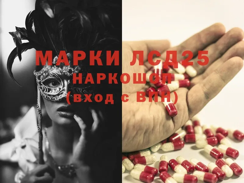 LSD-25 экстази ecstasy Кириши