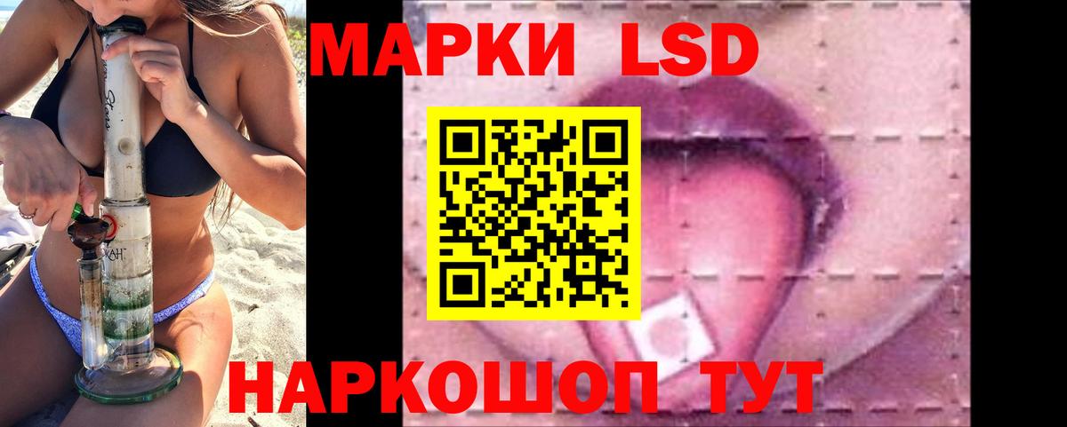 LSD-25 экстази кислота Кириши