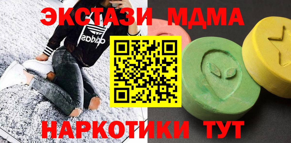 МДМА кристаллы Кириши
