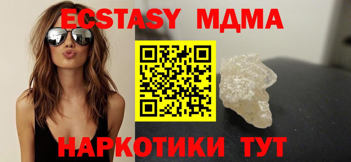 МДМА Molly  Вход с VPN  МДМА crystal  Кириши 