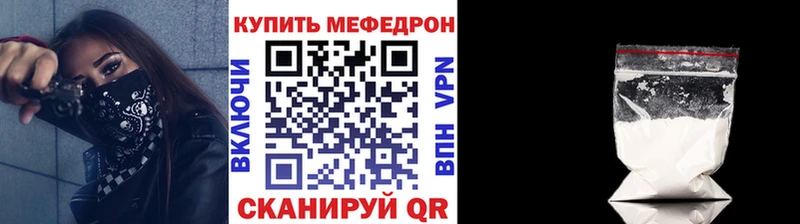 МЕФ VHQ  наркота  Кириши 