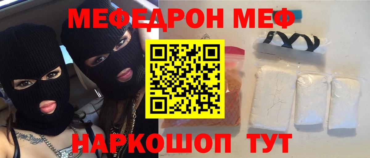 Меф кристаллы  МЕФ кристаллы  купить  цена  Меф  Вход с VPN  Кириши  МЯУ-МЯУ 