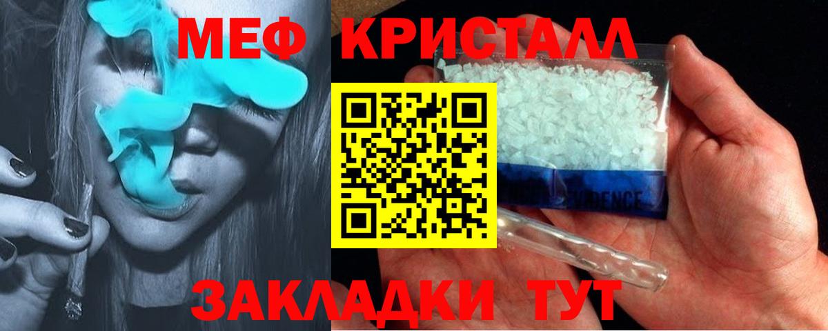 Меф мука Кириши