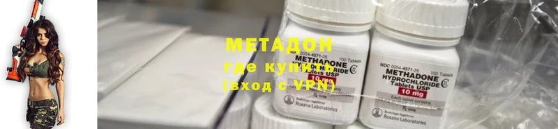 Метадон methadone  Кириши 