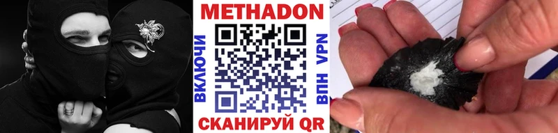 МЕТАДОН VHQ  Кириши 