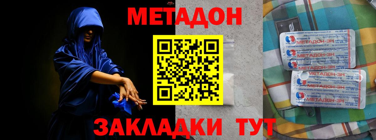 Метадон мёд Кириши