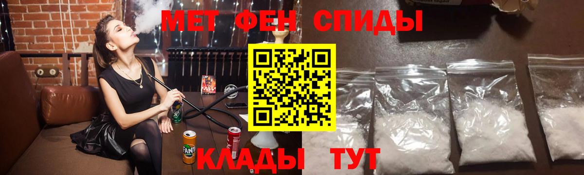 Первитин Methamphetamine  Первитин Methamphetamine  МЕТАМФЕТАМИН  Вход с VPN  Кириши 
