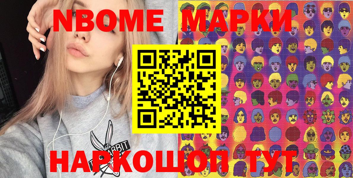 Наркотические марки 1,8мг Кириши