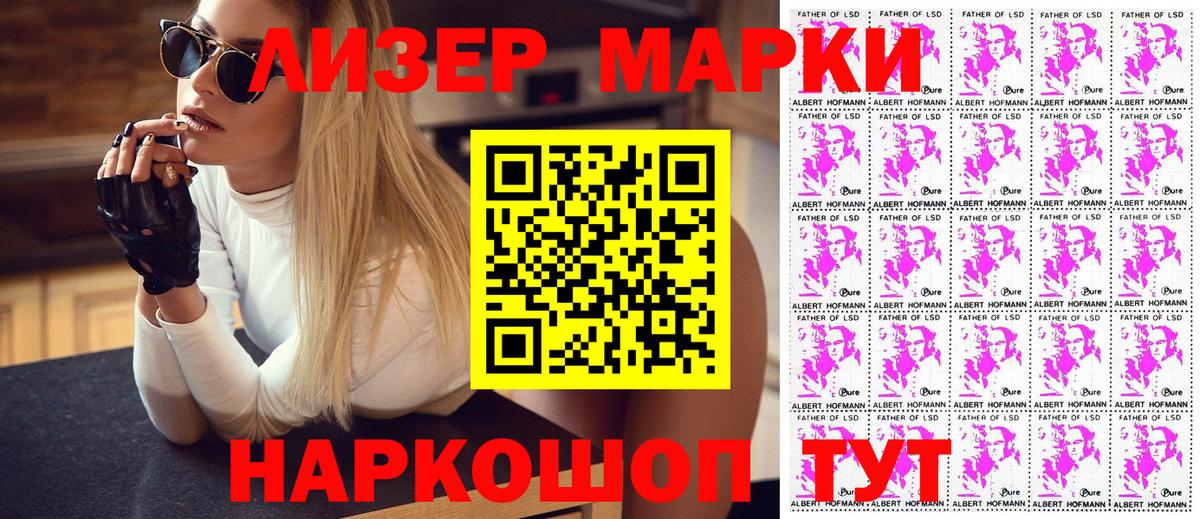 Наркотические марки  Вход с VPN  Кириши  Марки N-bome 1,8мг  Марки N-bome 1,8мг 