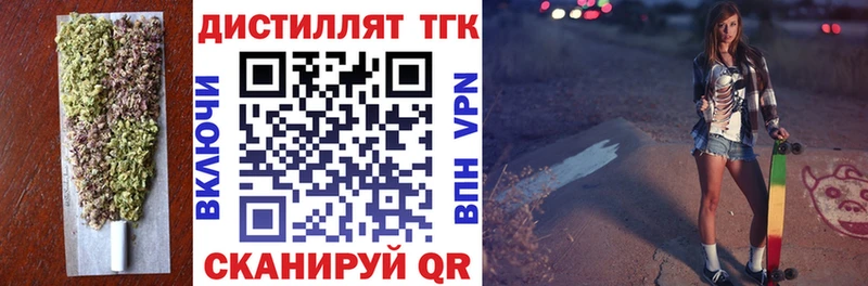 Дистиллят ТГК вейп с тгк Кириши