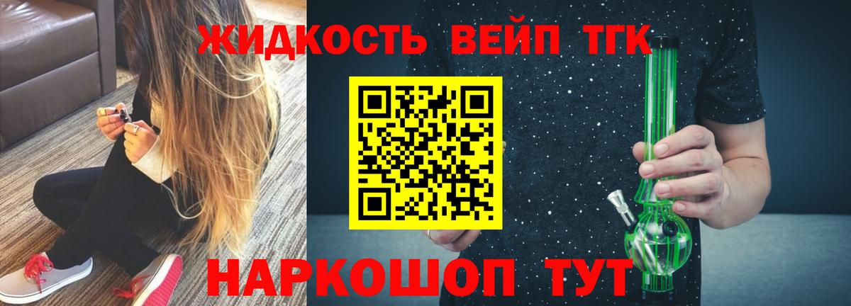 Дистиллят ТГК гашишное масло  Вход с VPN  ТГК THC oil  закладки  Кириши 